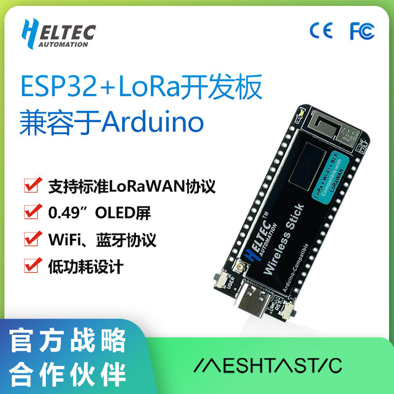 ESP32stick บอร์ดพัฒนาเข้ากันได้กับ ArduinoSX1262LoRaWANWIFIBLE บอร์ดพัฒนา IoT