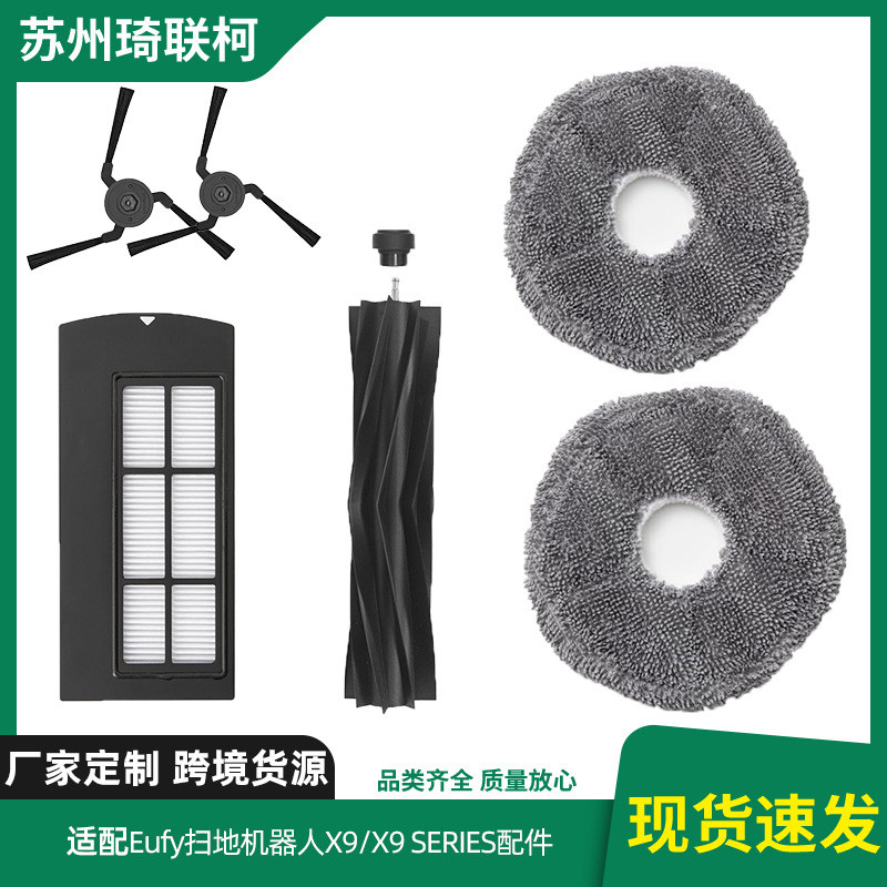 เหมาะสําหรับ Ank Eufy X9Pro Eufy อุปกรณ์เครื่องกวาดแปรงด้านข้างองค์ประกอบตัวกรอง Mop ผู้ผลิตข้ามพรมแ