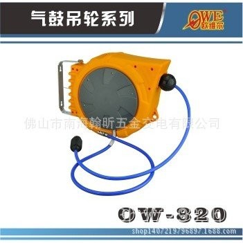 Owell 20 ท่อไอเสียอัตโนมัติ OW-820 ล้อแขวนข้าว Air Drum Retractable Reel ไต้หวัน BIDQ