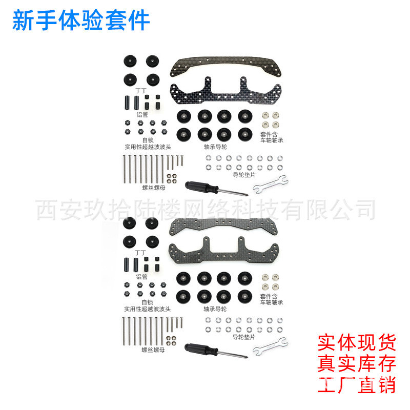 พร้อมสต็อก tamiya tamiya ขับเคลื่อนสี่ล้อ MA AR S2 แชสซีชุดประสบการณ์สามเณร