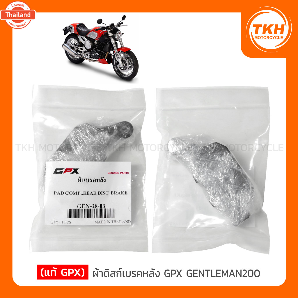 แท้ GPX ผ้าดิสก์เรคหลัง GPX GENTLEMAN 200