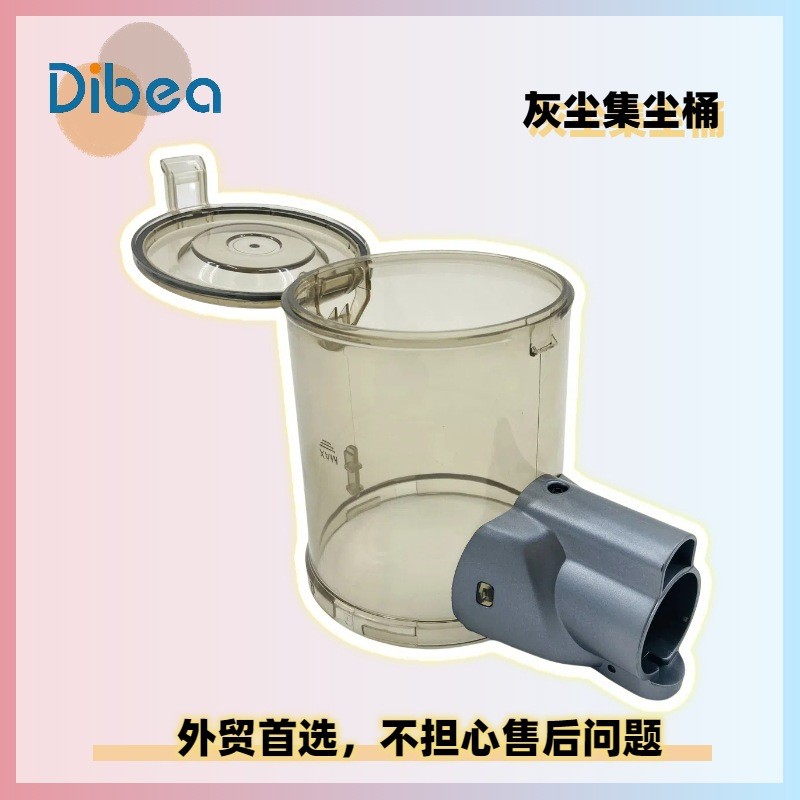 Dibea Dibea T6/C17 เครื่องดูดฝุ่นหลังการขายเก็บฝุ่นถังเก็บฝุ่นถ้วยภาชนะเก็บฝุ่น