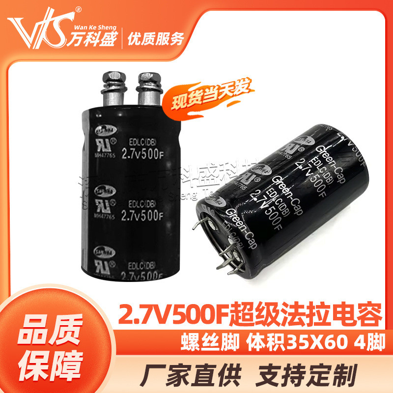 2.7 V500F SAMWHA Super Ferra Capacitor Screw Pin Volume 35X60 4 Pin 2.7 V500F