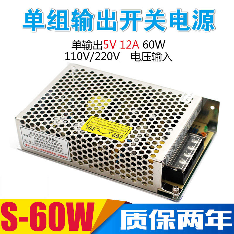 Switching Power 5V12A DC 60W AC to DC s-60-12V5A 24V2.5A 15V4A
