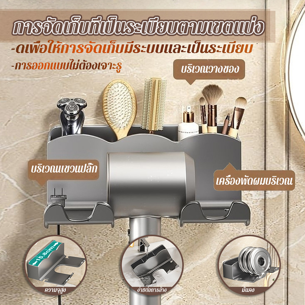 Wall-mounted plastic hair dryer holder, stylish free-drilling bathroom organization box with shelves