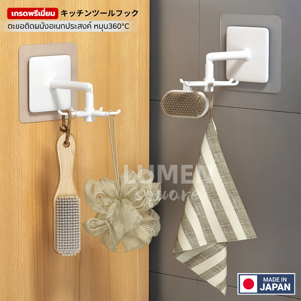 ตะขอแขวนติดผนังหมุน360°C เกรดพรีเมี่ยม ไม่ต้องเจาะผนัง ที่แขวนของในห้องครัว  ที่แขวนตะหลิว ทัพพี กระบวย ตะขอแปะผนัง - รูปที่ 5