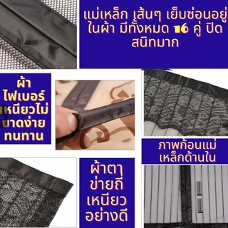 ม่านประตู ม่านกันยุง 90x210cm/100X210cm ม่านแม่เหล็กกันยุง ป้องกันยุง ติดตั้งง่าย ห้องครัวห้องนอนห้องน้ำ