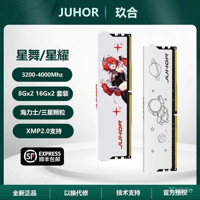 Had diskon masa[ในหนึ่งสัปดาห์ 700+คําสั่งต่อสู้] JUHOR Jiuhe DDR4 แถบหน่วยความจํา Starry Strip Star