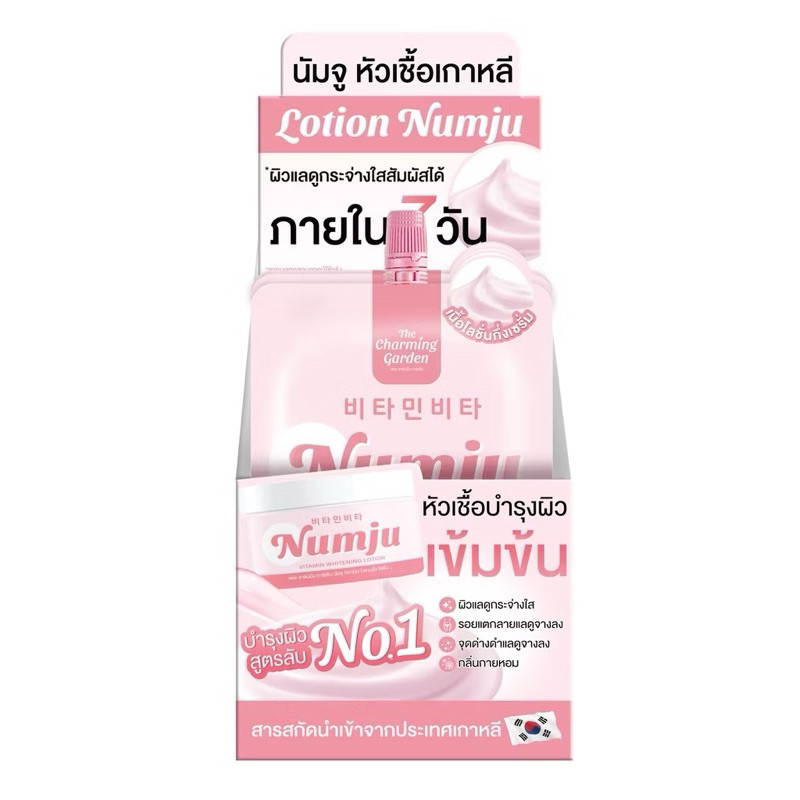 [ของแท้ โค้ดเยอะ ไลฟ์ลด50%]1กล่องx10 Numju  เดอะชาร์มมิ่ง การ์เด้น นัมจู วิตามิน ไวเทนนิ่ง 25g.