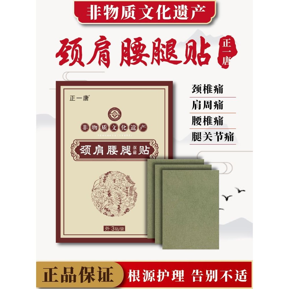 คอไหล่เอวขาแพทช์ร่วมแพทช์กระดูกสันหลังส่วนคอแพทช์ไหล่แพทช์ครีมฟอร์จูนแพ็คเอวกล้ามเนื้อความเครียดเข่า