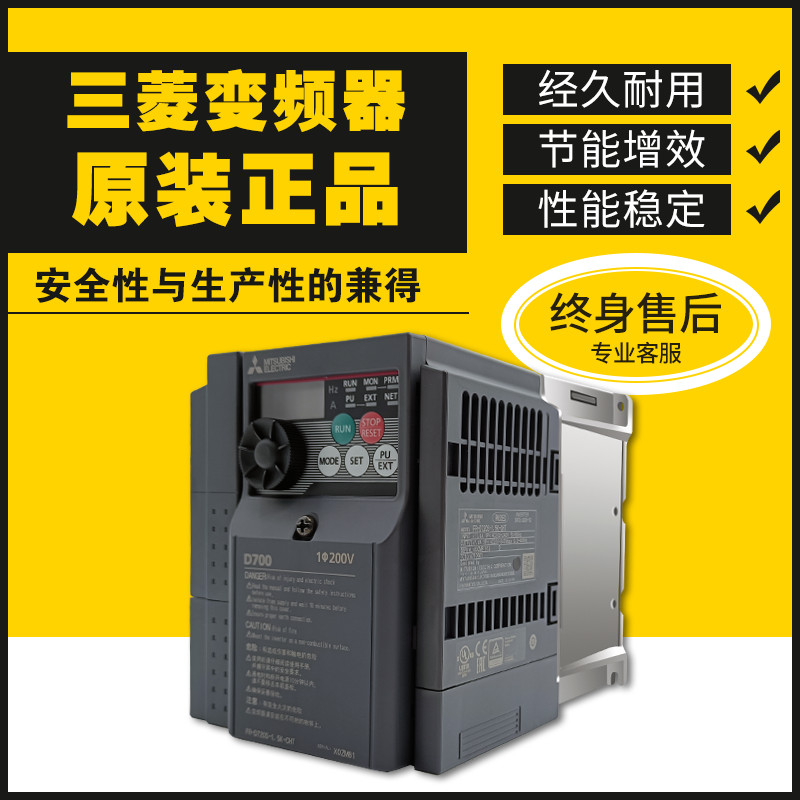 ของแท้ Mitsubishi Inverter FR-D720S-0.2K-CHT 0.4K 0.75K 1.5K 2.2K จัดส่งฟรี