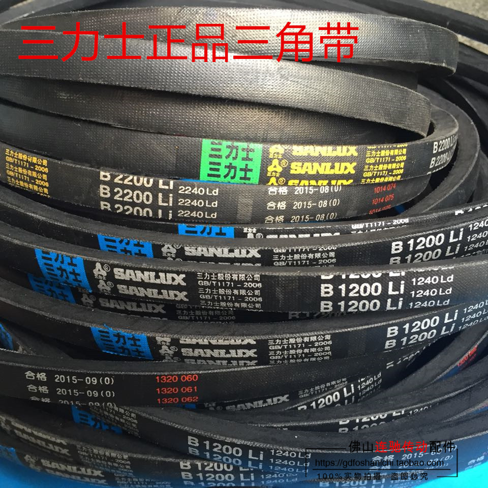 Sanlix B-Type เข็มขัด V-Belt B2950/B3000/B3050/B3100/B3150/B3200/B3250