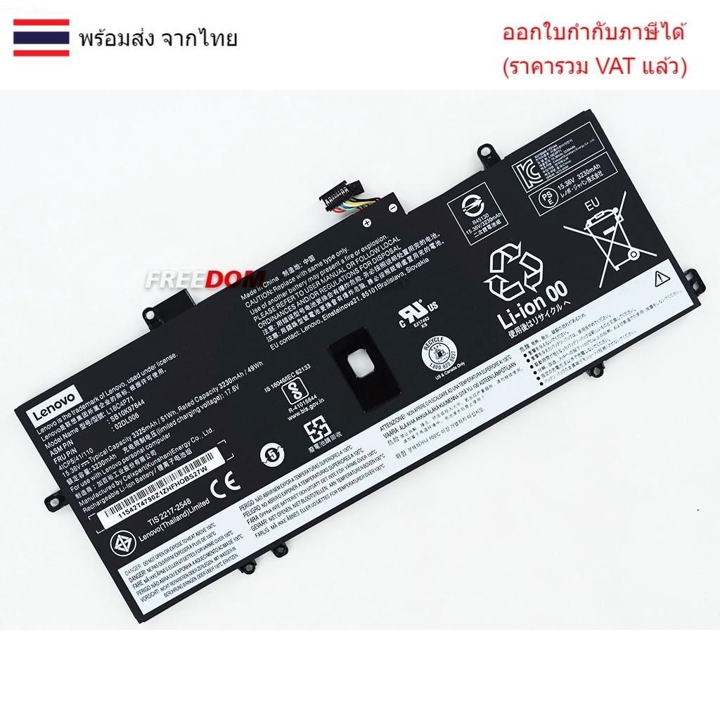 BATTERY-NOTEBOOK แบตเตอรี่โน๊ตบุ๊ค(แท้) L18C4P71 ใส่ LENOVO ThinkPad X1 Carbon Gen 7 Gen 8 (7th Gen 