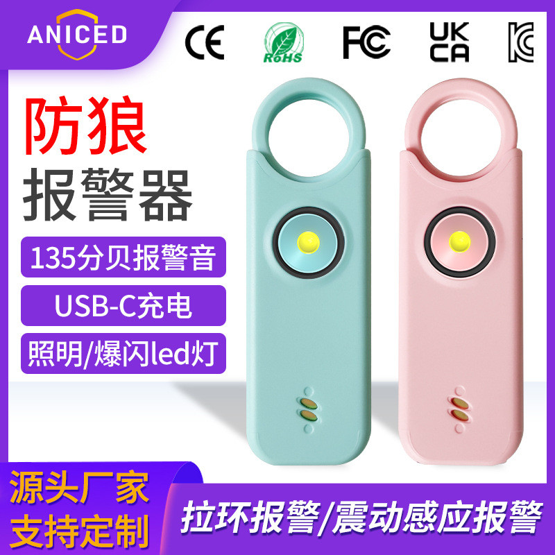 ชาร์จ Anti-Wolf Alarm 135dB Anti-Wolf Handy เครื่องมือ Dual Mode กลางแจ้ง Strobe Personal Alarm 9.9