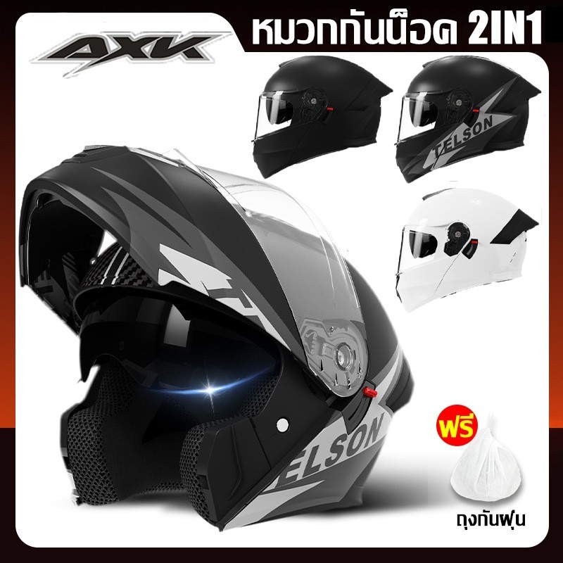 AXK หมวกกันน็อค หมวกกันน็อคเต็มใบ แว่น2ชั้น รถจักรยานยนต์ หมวกกันน็อคมอเตอร์ไซค์ หมวกกันน็อ Motorcyc