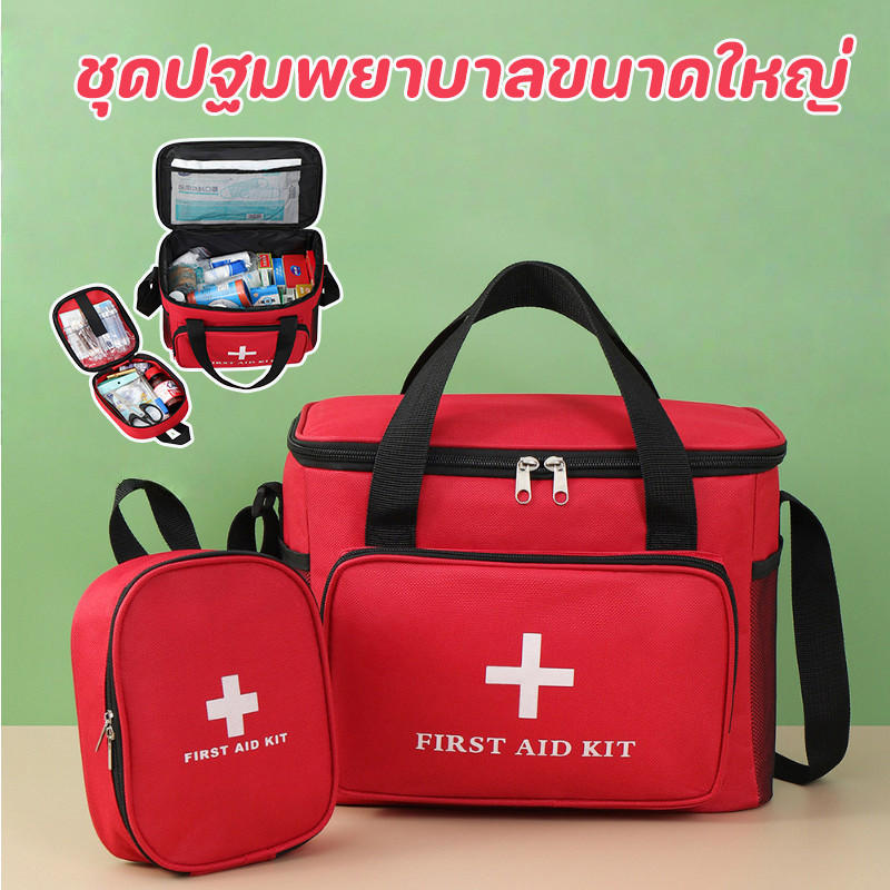 กระเป๋าปฐมพยาบาล สายคล้องไหล่สามารถปรับได้ ความจุสูง กระเป๋ายาสามัญประจำบ้าน พกพาสะดวก