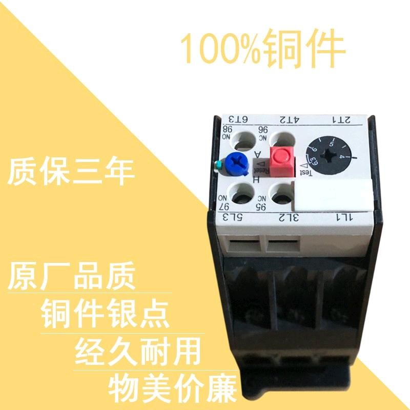 รีเลย์โอเวอร์โหลดความร้อน 3UA59 40-0J 0.63-1A