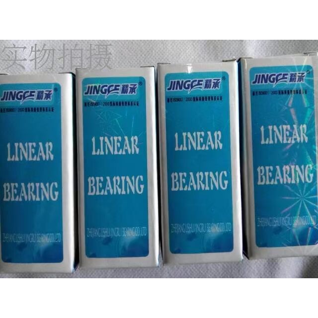 แบริ่งละเอียด LM20LUU แบริ่งตรงขนาด: 20X32X80 ขยาย 20LUU แบริ่งแบริ่งแบริ่งละเอียด