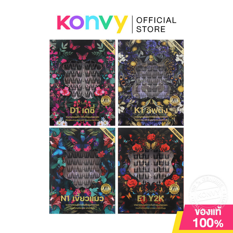 Eclate False Eyelashes เอ-แคลท ขนตาปลอมแบบมีกาวในตัว (แถบกาวดำ) 60pcs (K1 Lifting/D1 Daisy/E1 Y2K/N1