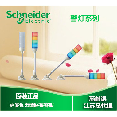 Schneider ไฟเตือนหลายชั้น LED ไฟสามสีพร้อม Buzzer XVGB3SM XVG-B3SM พับได้ 24V