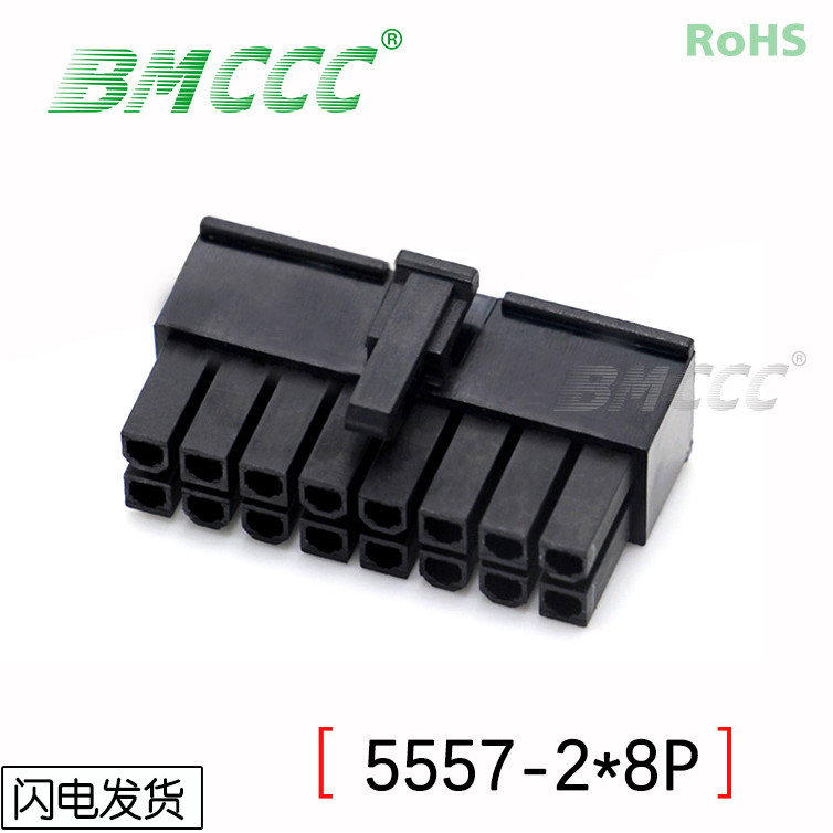 บีเอ็มซีซี ใบหู 5557-2 * 8พี ชายกรณีแบรนด์ใหม่เป็นมิตรกับสิ่งแวดล้อมสารหน่วงไฟ 5557 ขั้วต่อ 3901-216