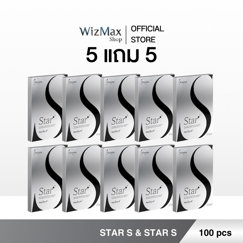 (5 แถม 5) Vcretra Star S Only | วีเคร็ทตร้า สตาร์ เอส