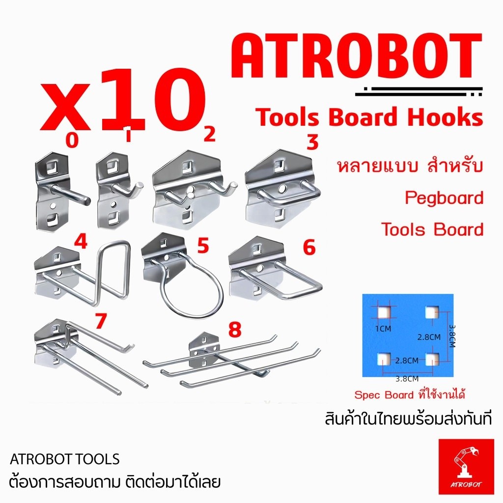 10 Sets – Tools Board ตะขอ Pegboard (3 U-Shaped 35x70, 3 U-Shaped 25x55, 2 Double Inclined, หลายแบบ)