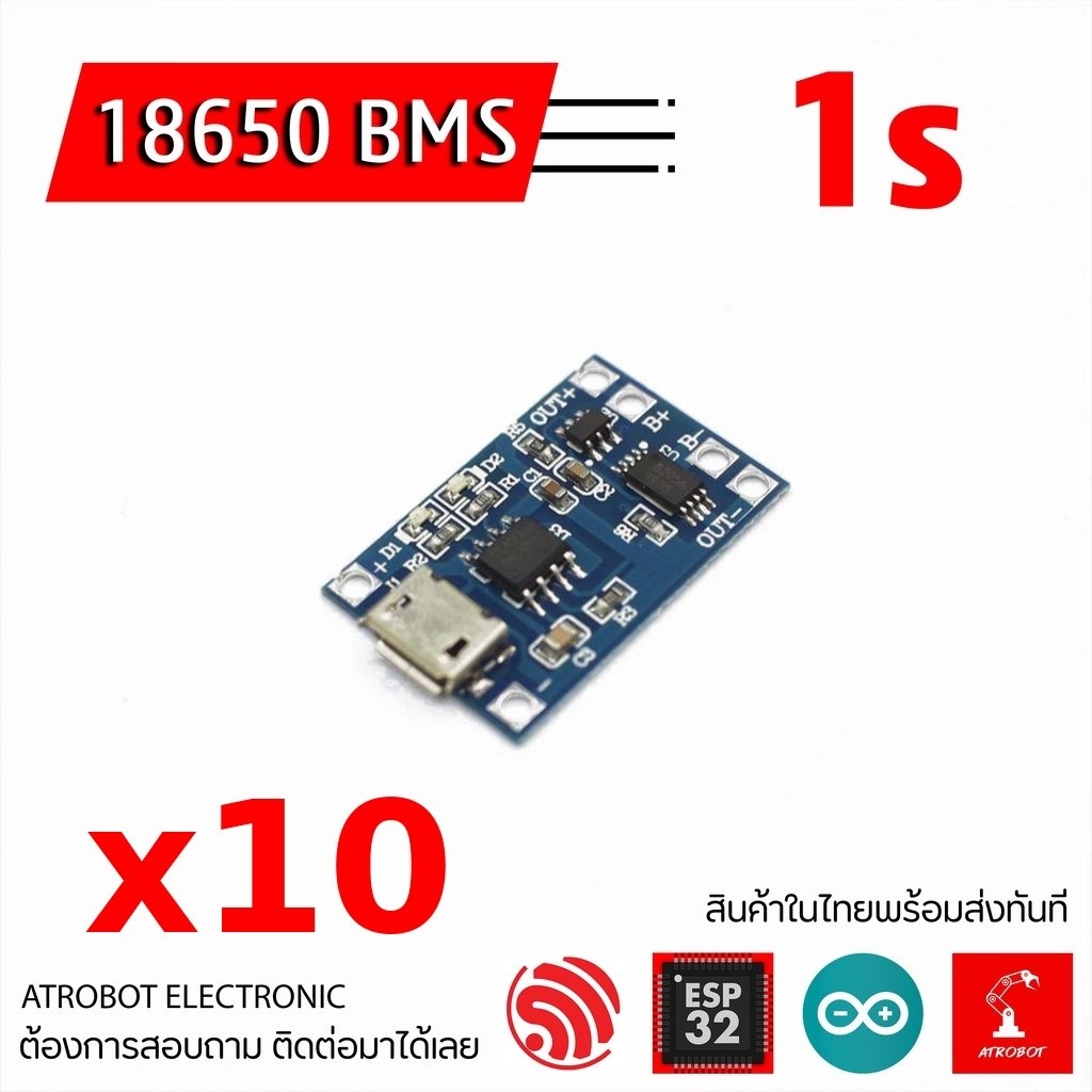 10 Sets – TP4056 18650 BMS 1s 1A บอร์ดชาร์จ และ วงจรป้องกัน