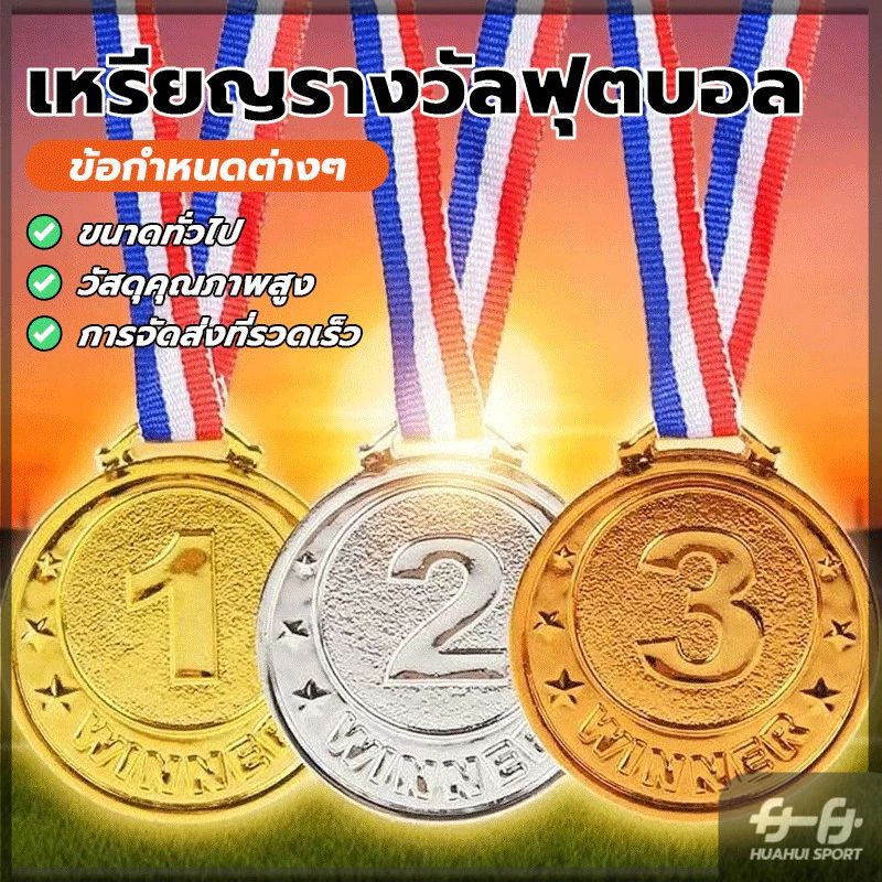 เหรียญรางวัล เหรียญทองเงินบรอนซ์ 1st 2nd 3rd แบบกลม พร้อมสายคล้องคอ สําหรับเด็กนักเรียน เล่นกีฬา thumbnail 4