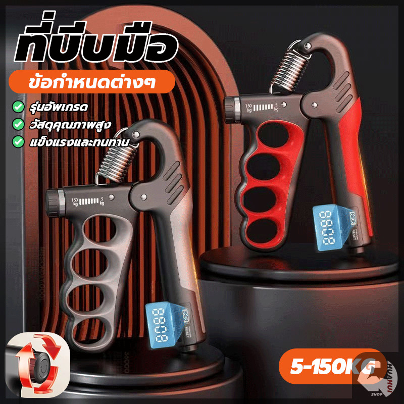 อุปกรณ์บริหารมือ ที่บริหารนิ้วมือ บริหารมือ ด้ามจับถนัดมือ บริหารนิ้วมือ เพิ่มแรงบีบ เสริมกล้ามเนื้อ