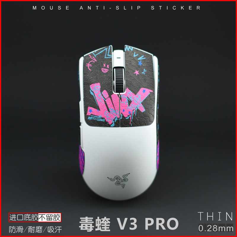 Razer Viper Razer Viper V3 PRO PRO รุ่นความเร็วรุ่นเมาส์ดูดซับเหงื่อสติกเกอร์กันลื่นบางเฉียบ