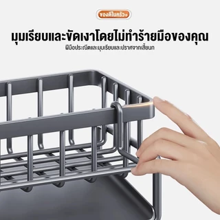 Wise House ชั้นวางเศษผ้า ที่วางฟองน้ำซิงค์ ชั้นวางฟองน้ำ ชั้นวางอุปกรณ์ล้างจาน ที่วางของระบายน้ำ ตะกร้าสแตนเลส304