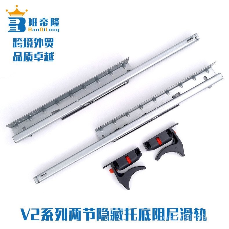 Silent V2 Track Bottom Two-ส่วนการค้าต่างประเทศติดตั้ง Damping Stretching Support Bottom Cushioning 