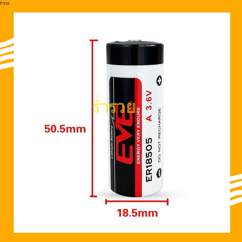 ถูกสุด ER18505 A แบตเตอรี่ลิเธียม ยี่ห้อ EVE 3.6V  4.0Ah 18505 er eve มีสาย ขาลงปริ้น