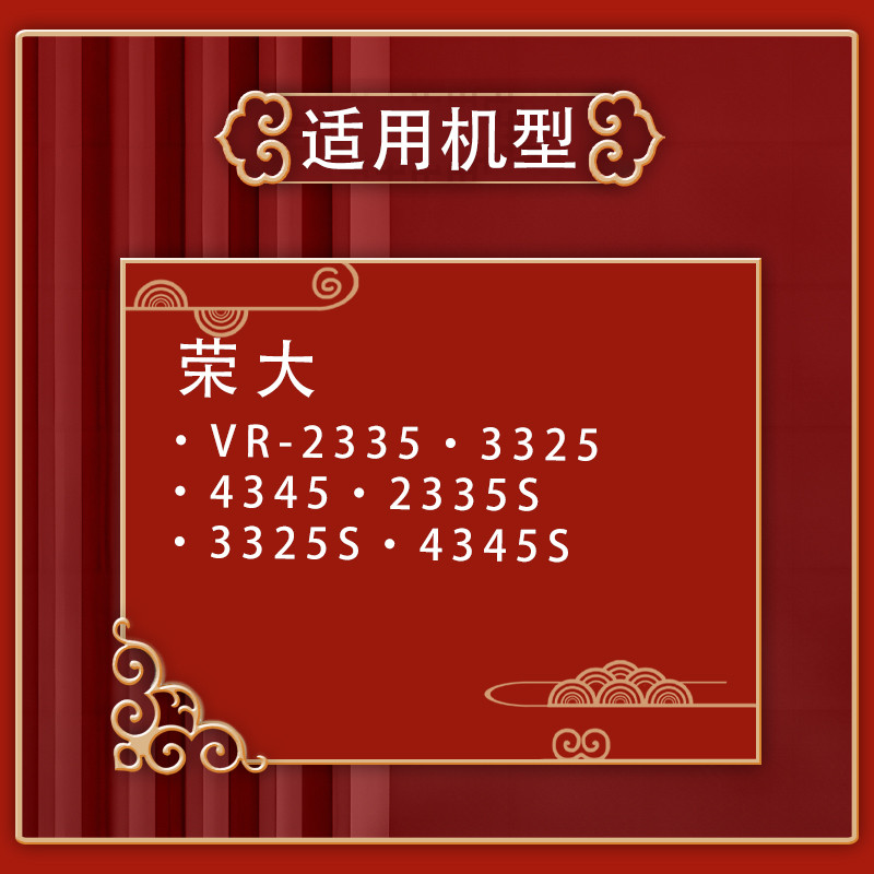 Original R-413 R-413S Ink Digital Speed Printer VR 2335 3325 4345 23