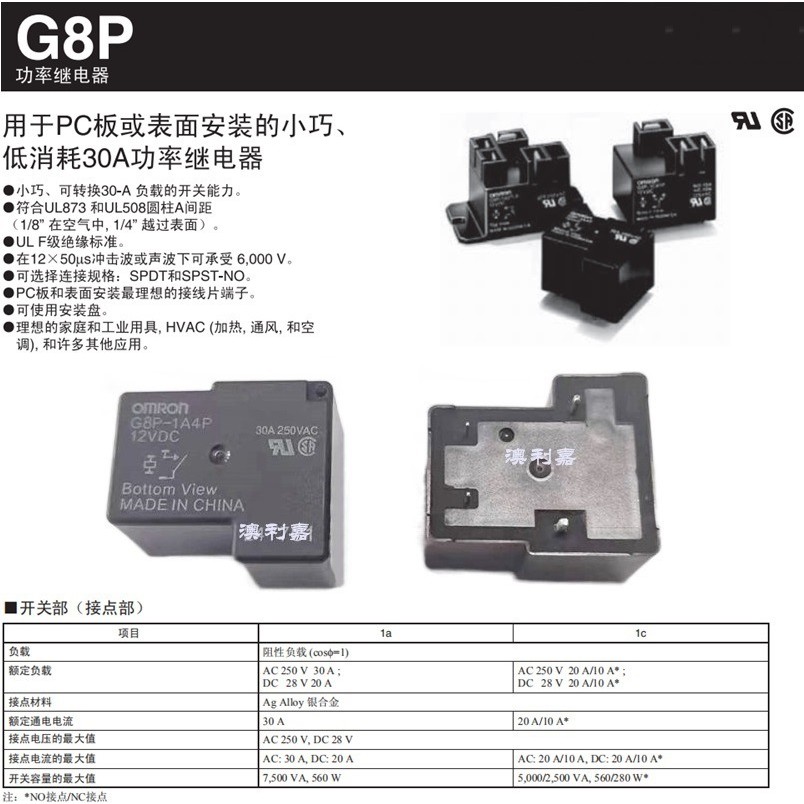 [คลังสินค้าพร้อม] รีเลย์ไฟ G8P-1A4P-12VDC G8P-1C4P-12VDC DC12V
