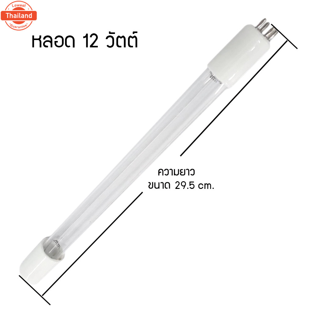 หลอด 6 Watts , หลอด 12 Watts 9WAREE 9วารี เก้าวารี