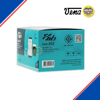 **ยกกล่อง** VENA สวิตซ์ไฟฟ้า 1 ทาง รุ่น LS1641 แบบเสียบ ยกกล่อง 20 ชิ้น รุ่นใหม่ วีน่า สวิตซ์-ปลั๊ก L-Series