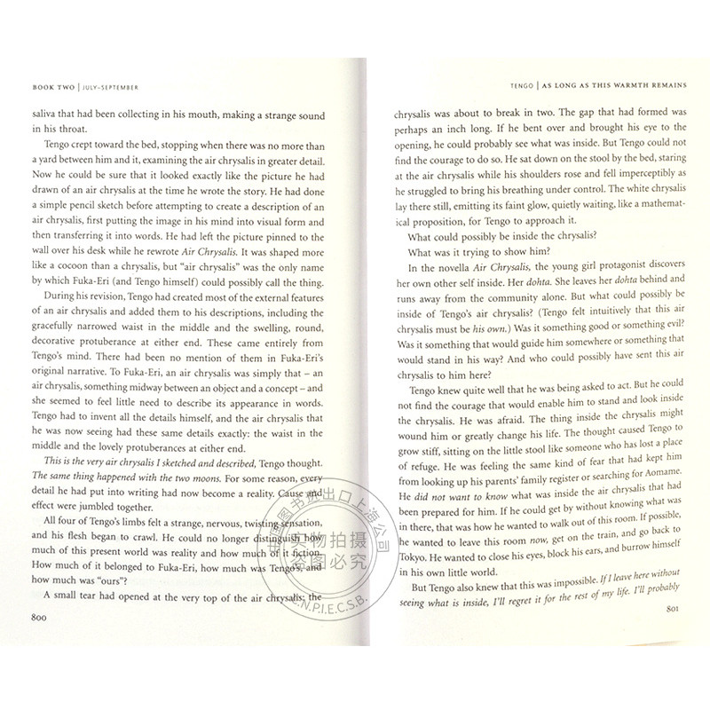 พร้อมสต็อก 1Q84 เล่ม 1 & เล่ม Haruki Ermurakami ภาษาอังกฤษต้นฉบับป่านอร์เวย์ ผู้แต่ง Haruki Murakami