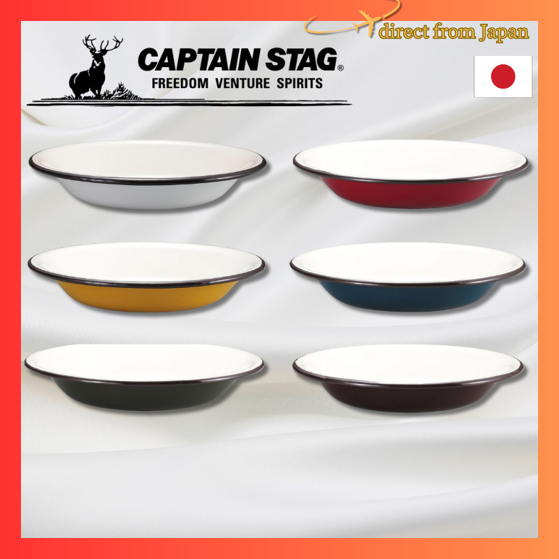 CAPTAIN STAG 22cm Enamel BBQ Plate - Assorted Colors