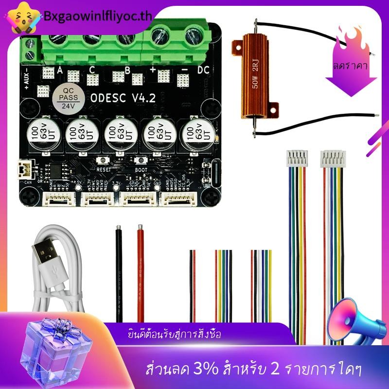 [ในสต็อก] 50W 2Ω ตัวต้านทานพลังงาน V4.2 8-24V ตัวควบคุมเซอร์โวแบบไม่มีแปรงสูงแบบขับเดี่ยว, ตามการอัพ