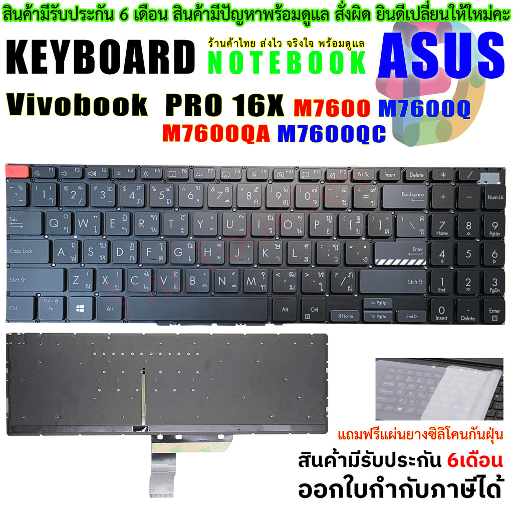 คีย์บอร์ด Keyboard ASUS Vivobook Pro 16 M7600 M7600Q X7600 N7600Z Backlit
