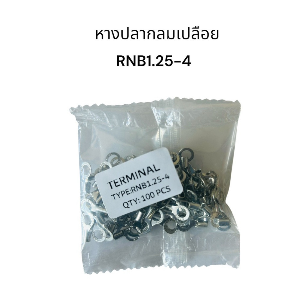 อะไหล่แท้ หางปลาเปลือย หางปลากลม 1.25-3, 1.25-4 ,  1.25-5 , 2.5-3  2.5-4 , 2.5-8 , 3.5-4 , 3.5-5 , 3