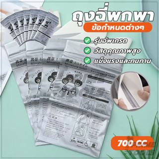 ถุงปัสสาวะฉุกเฉินแบบพกพา ถุงฉี่พกพา ห้องน้ำเคลื่อนที่ ถูกสุข…