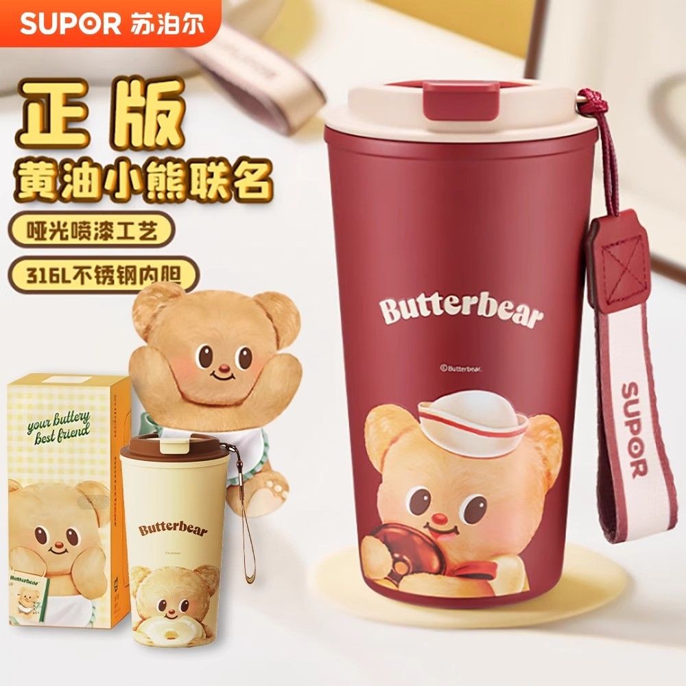Butter Bear Co-Branded Thermos Cup 316 Stainless Steel Large Capacity Outdoor Cold Keeping Warm Dual Use
