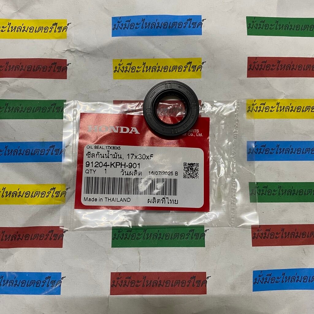 91204-KPH-901 ซีลกันน้ำมัน, 17x30x5 WAVE125I 2004-2019 , WAVE125R 2005, DREAM125 2002,2007 HONDA