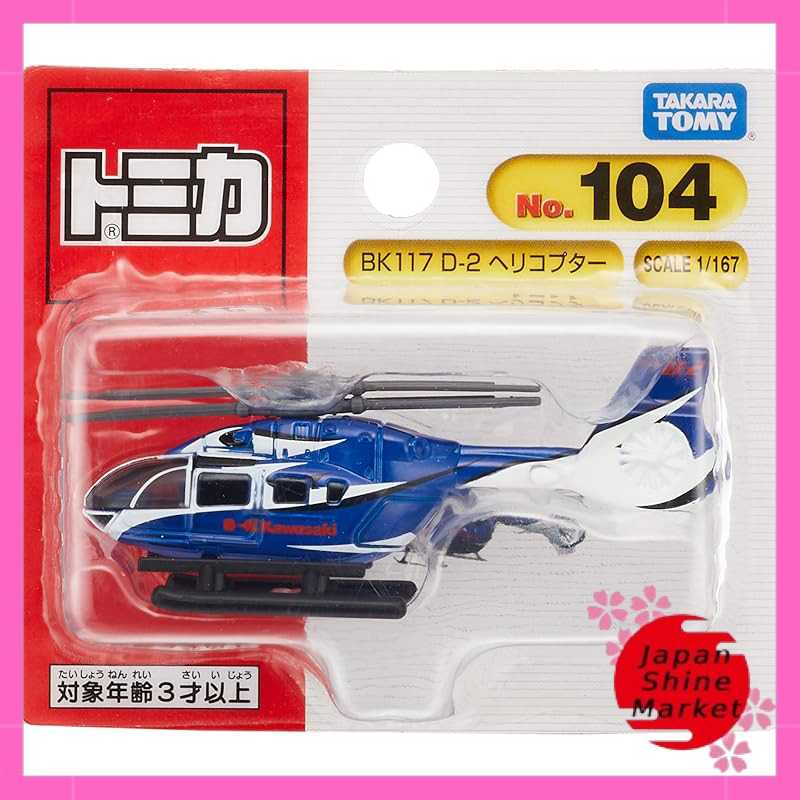 Takara Tomy Tomica No. 104 BK117 D-2 Helicopter (Blister Package) Mini Car Toy for Ages 3 and Up