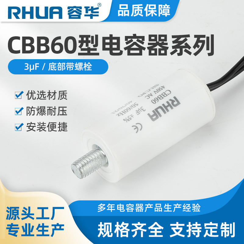 CBB60 3uf สายแพ部杆M8x10 ตัวเก็บประจุคอนเดนเซอร์ MLCC电容器