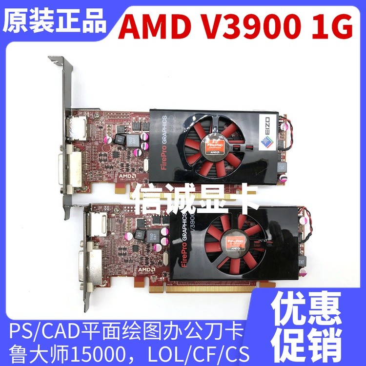 Original AMD V3900 1G Professional กราฟิกการ์ด CAD/PS แบนวาด LOL เกมสํานักงานความสูงครึ่ง 2K