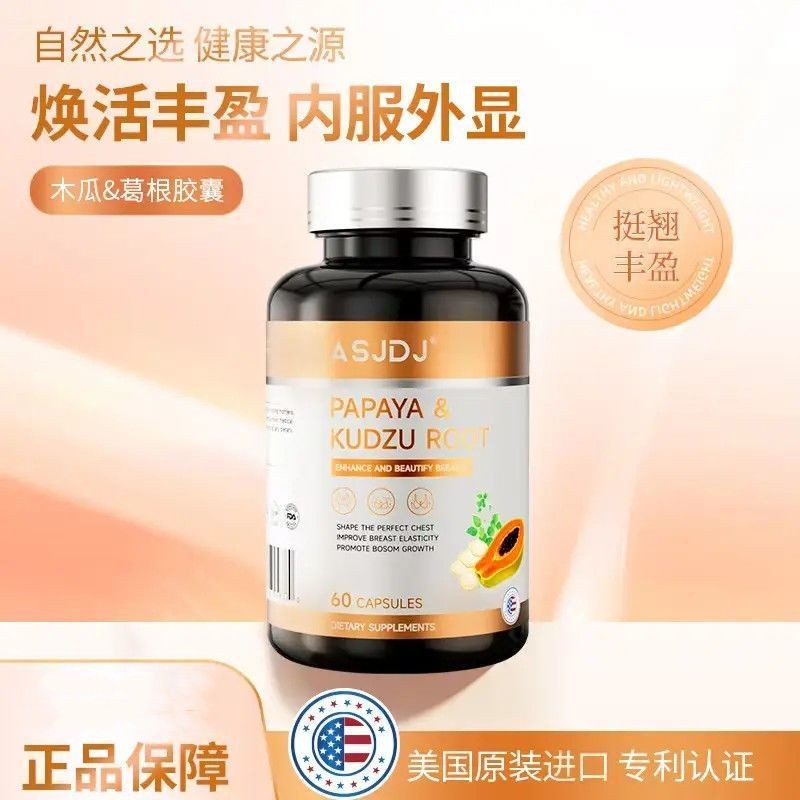 ASJDJ อเมริกันนําเข้ามะละกอ Kudzu Graceful Curve นําเข้ามะละกอ Kudzu Graceful20250925